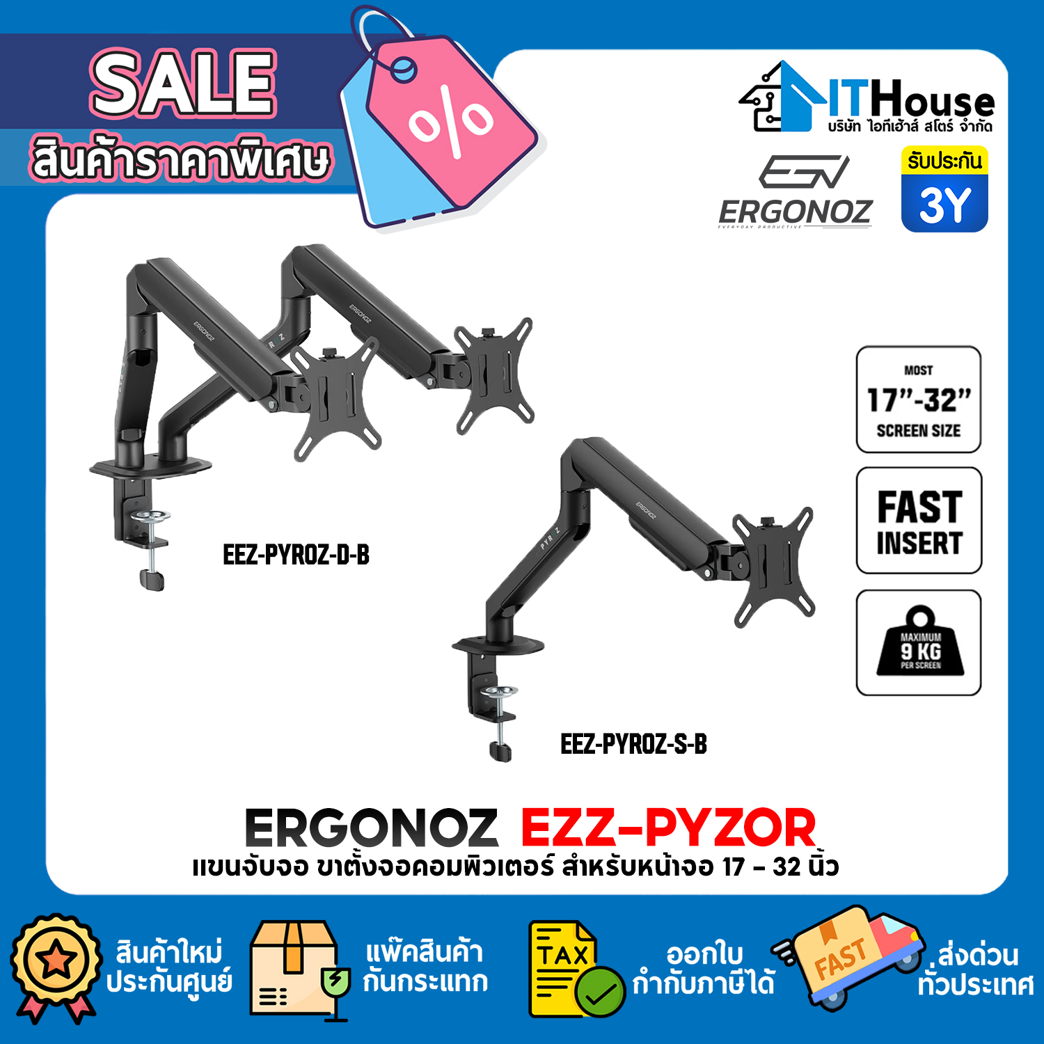 ERGONOZ : MONITOR ARM (EEZ-PYROZ-S-B) #3Y
